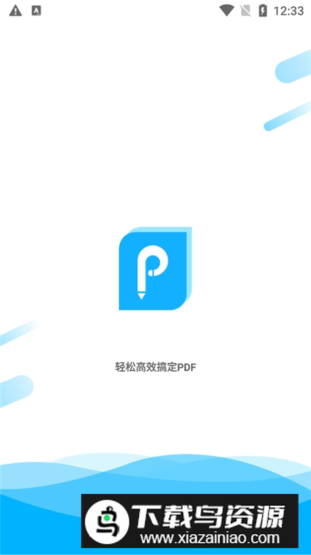 傲软pdf编辑手机app免费版最新版截图1