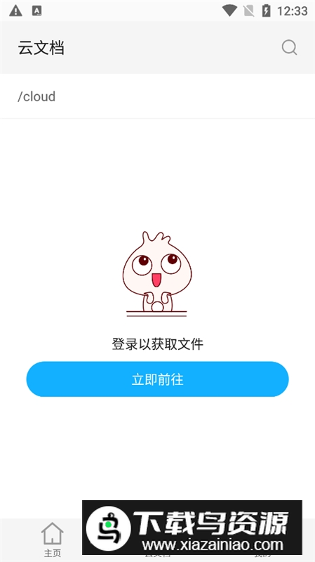 傲软pdf编辑手机app免费版最新版截图3