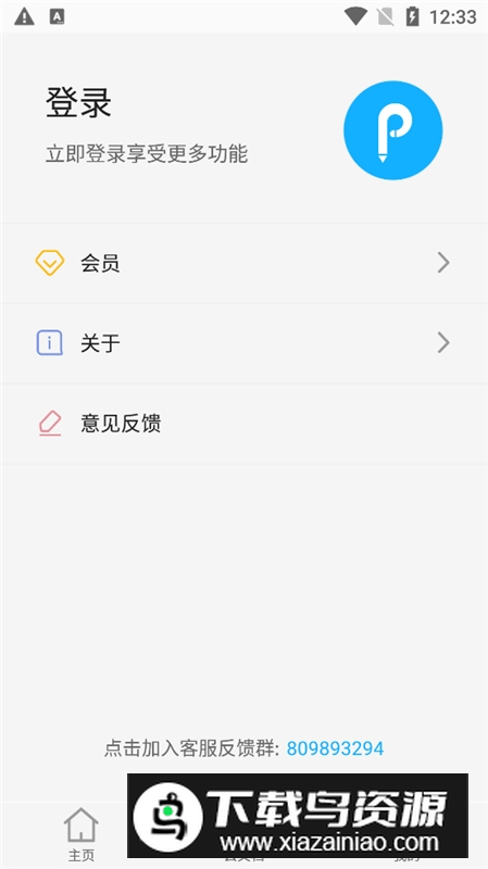 傲软pdf编辑手机app免费版最新版截图4