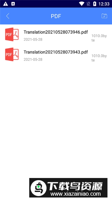 傲软pdf编辑手机app免费版最新版截图5