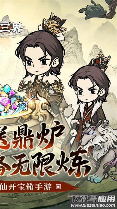 剑镇三界无限元宝版最新版截图1