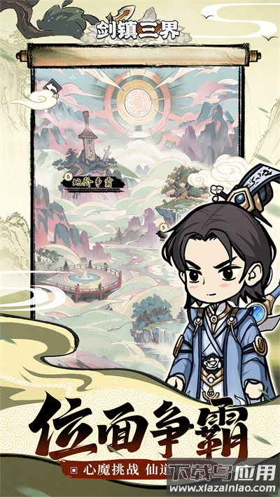 剑镇三界无限元宝版最新版截图4