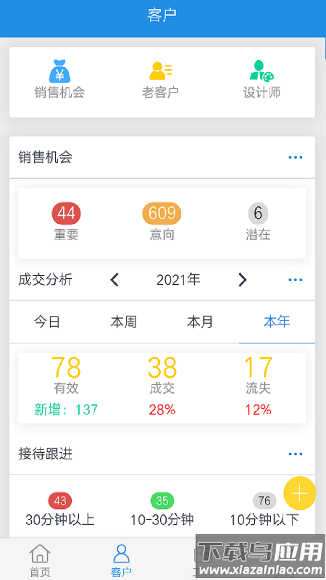 鹏邦门店app下载安装最新版截图2