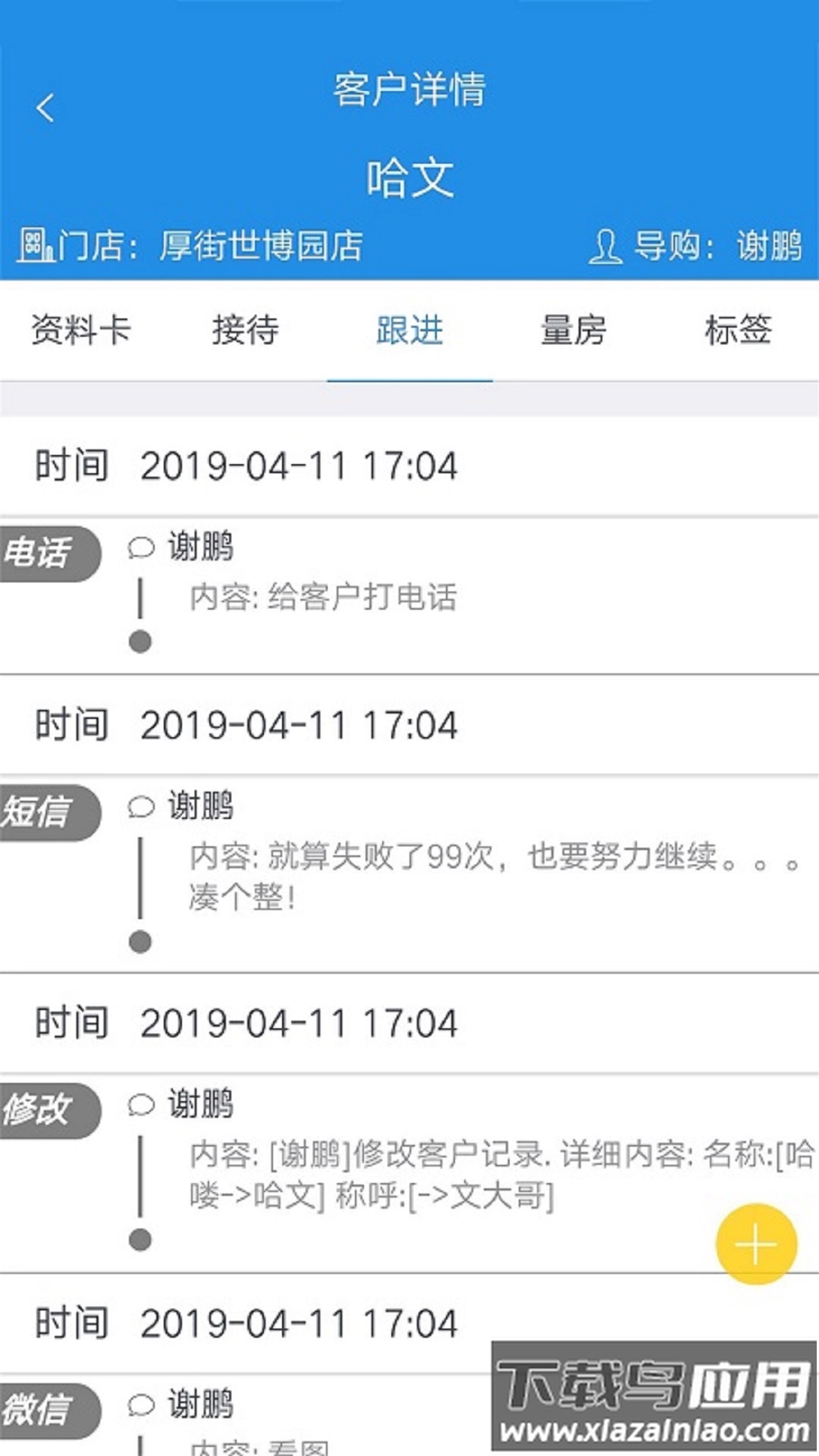 鹏邦门店app下载安装最新版截图3