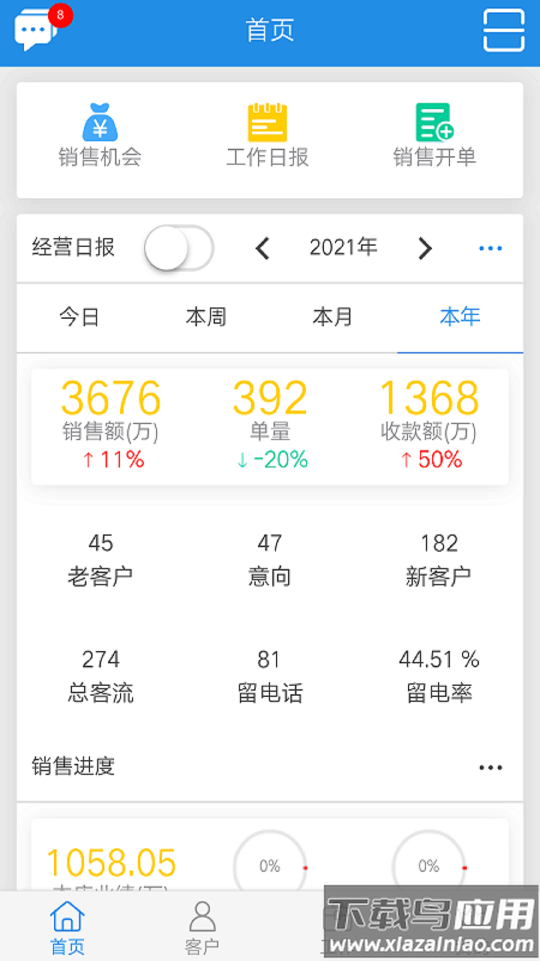 鹏邦门店app下载安装最新版截图4