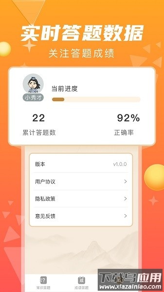 指答软件最新版截图3