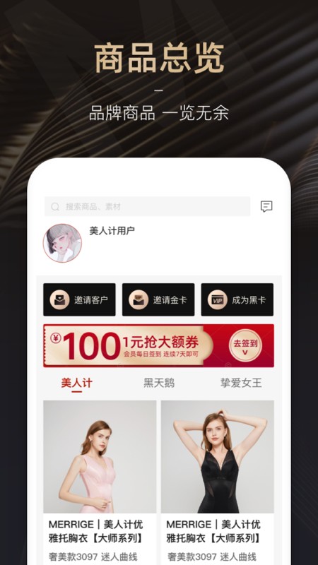 mrg商家app最新版截图1