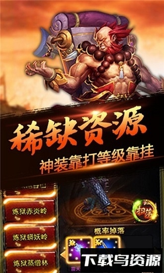 嘻游挂机国际版最新版截图4