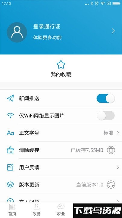 云梦洞庭app截图