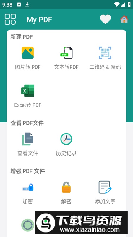 My PDF app最新免费版最新版截图6
