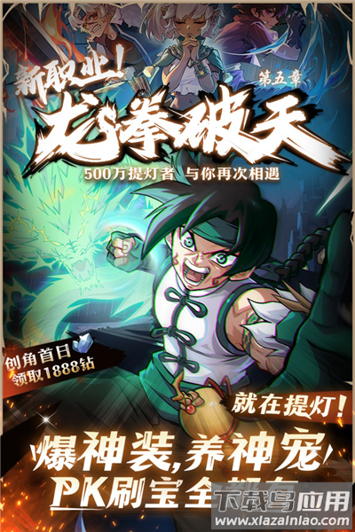 提灯与地下城先锋服官方下载