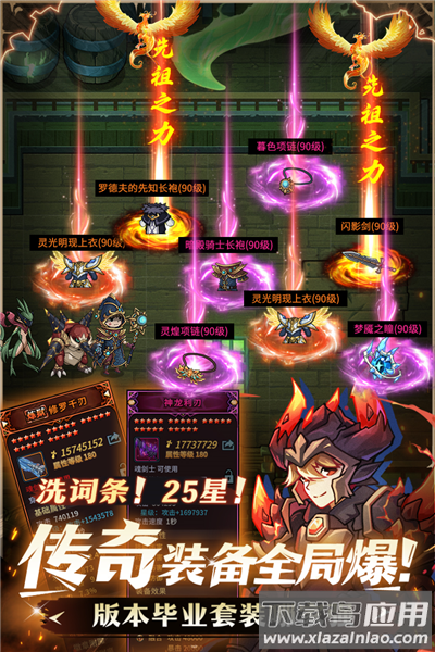 提灯与地下城先锋服官方下载最新版截图4