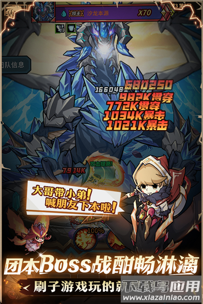 提灯与地下城先锋服官方下载最新版截图5