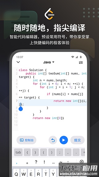 力扣leetcode app截图2
