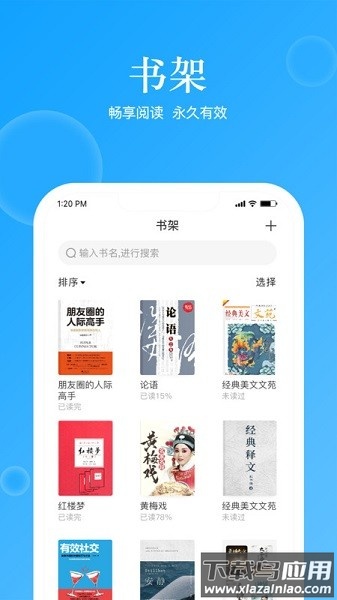 鲸喜阅读器截图1