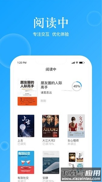 鲸喜阅读器截图2