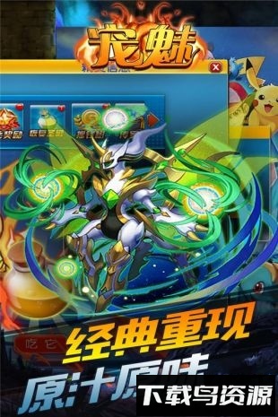 宠魅国际版下载