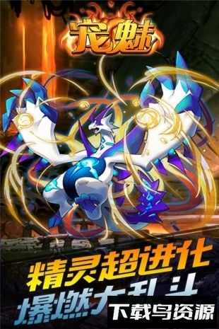 宠魅国际版下载