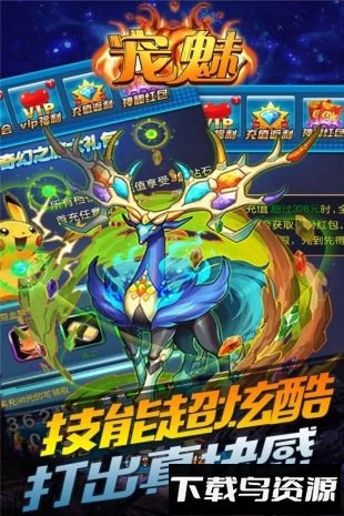 宠魅国际版最新版截图1