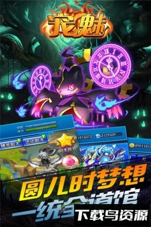 宠魅国际版最新版截图4