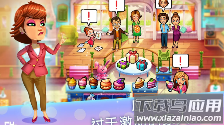 美味餐厅生命的奇迹中文版(Delicious - Emily安装器)最新版截图2