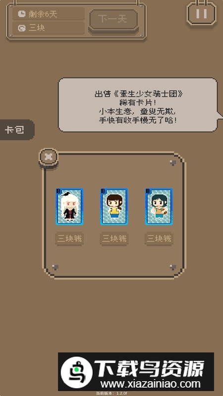 风格练习小姐姐官方正版最新版最新版截图2