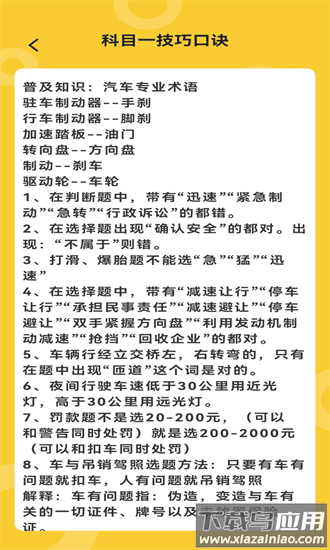 步步乐驾官方下载