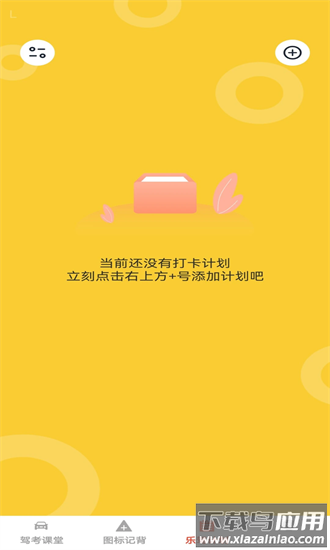 步步乐驾app最新版截图4