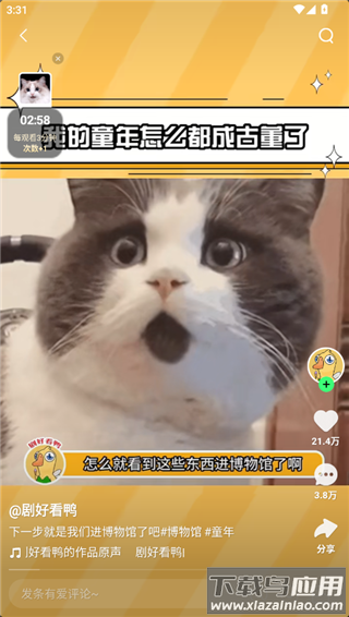 快手概念版app官方版(已更名为噗叽)