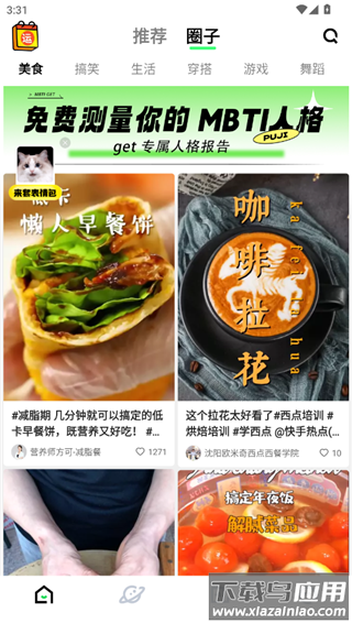 快手概念版app官方版(已更名为噗叽)