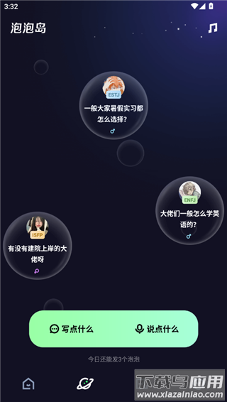 快手概念版app官方版(已更名为噗叽)