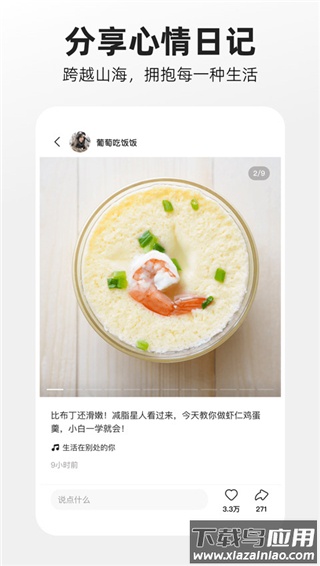 快手概念版app官方版(已更名为噗叽)截图1