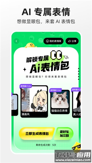 快手概念版app官方版(已更名为噗叽)截图2