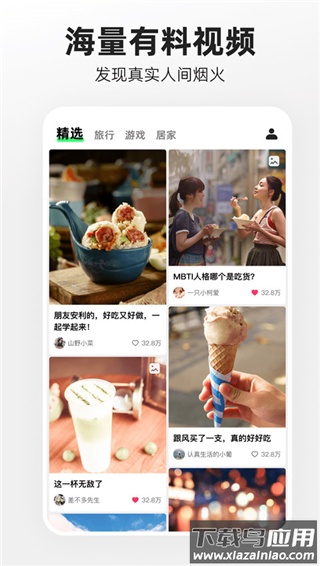 快手概念版app官方版(已更名为噗叽)截图4