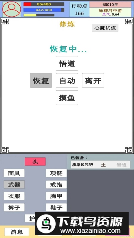 因果手游最新版最新版截图1