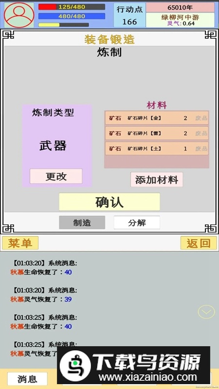 因果手游最新版最新版截图3
