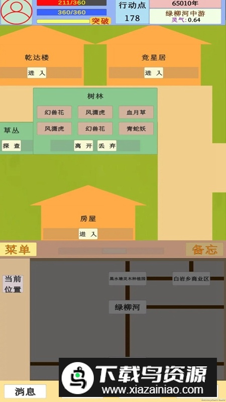 因果手游最新版最新版截图4