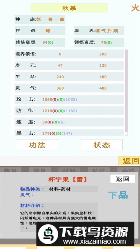 因果手游最新版最新版截图5