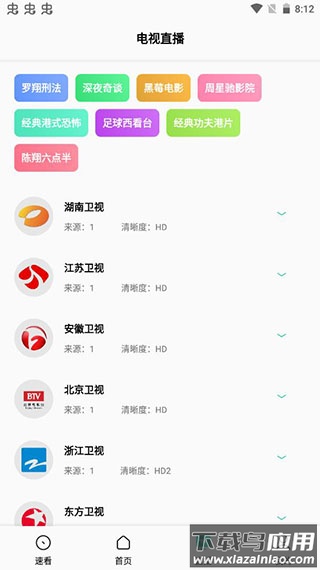 易看Pro影视app官方版