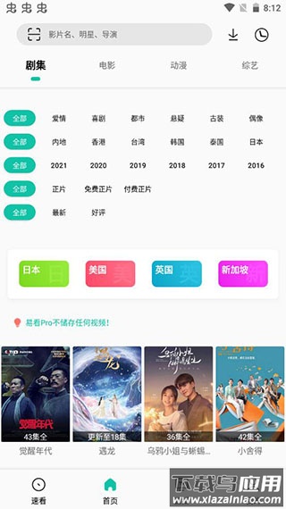 易看Pro影视app官方版截图1