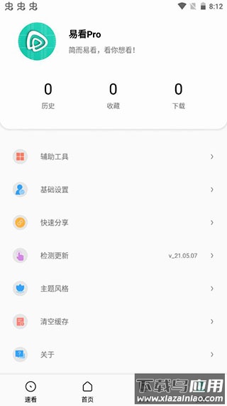 易看Pro影视app官方版截图3