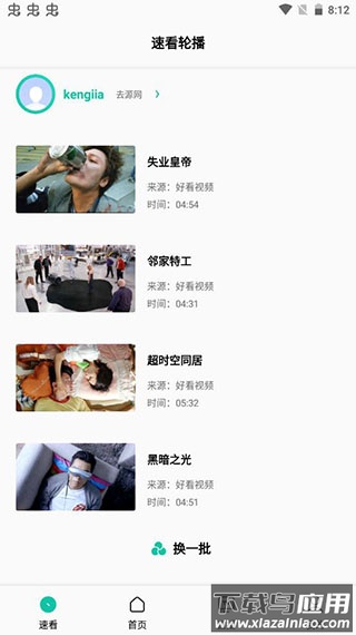 易看Pro影视app官方版截图4