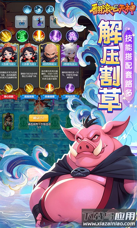 翻滚吧天神0.1折版本