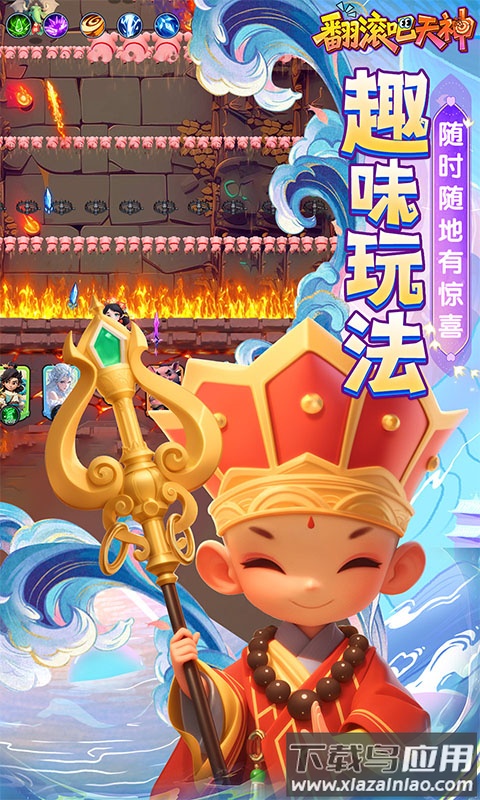 翻滚吧天神0.1折版本最新版截图2