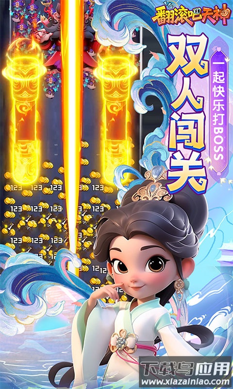 翻滚吧天神0.1折版本最新版截图3