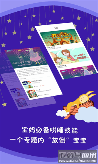 儿童故事全集最新版最新版截图4