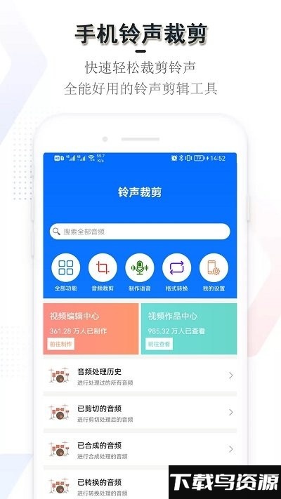 手机铃声裁剪截图1