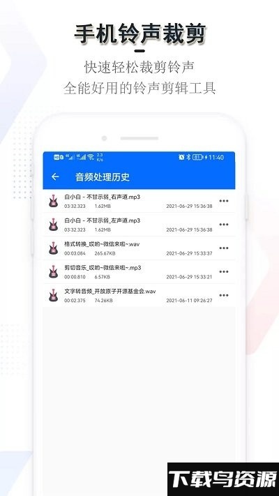 手机铃声裁剪截图4