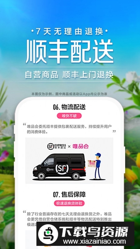 唯品会特价版app客户端截图3