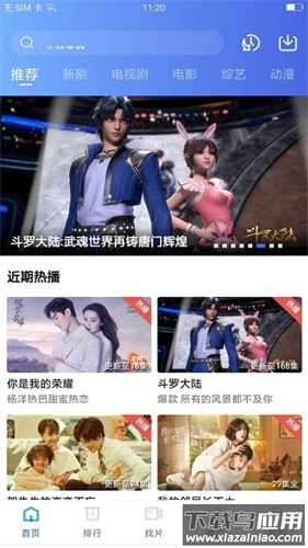 大地视频手机版